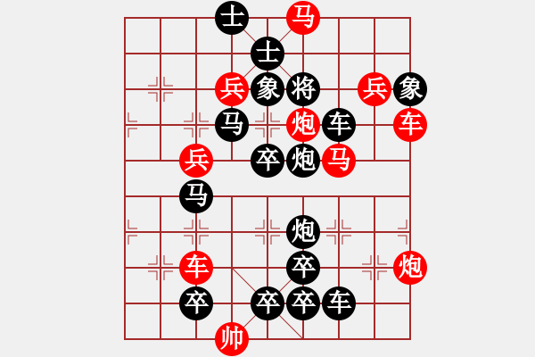 象棋棋譜圖片：第九局：天歌云飛 - 步數(shù)：0 