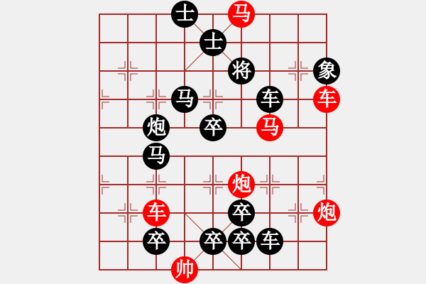 象棋棋譜圖片：第九局：天歌云飛 - 步數(shù)：10 