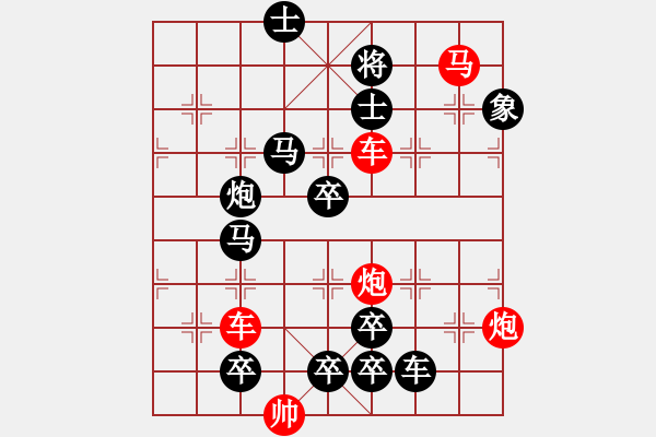 象棋棋譜圖片：第九局：天歌云飛 - 步數(shù)：20 