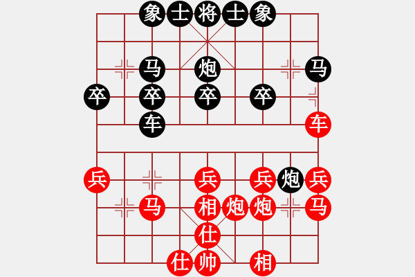 象棋棋譜圖片：蓋聶與衛(wèi)莊(9星)-和-天才陳朝營(yíng)(風(fēng)魔) - 步數(shù)：30 