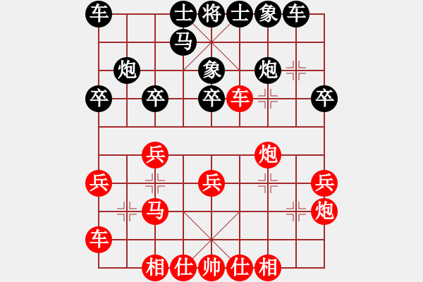 象棋棋譜圖片：葬心紅勝快棋號【對兵轉(zhuǎn)兵底炮】 - 步數(shù)：20 