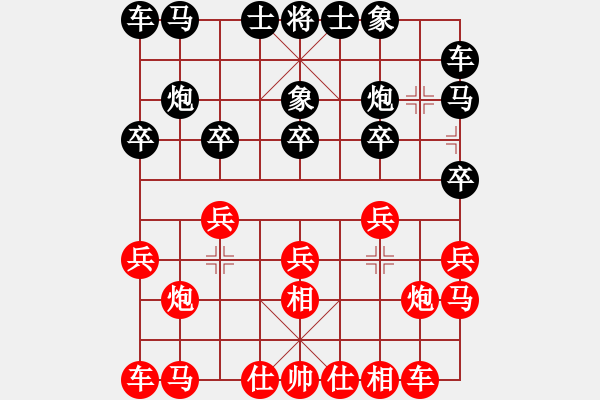 象棋棋谱图片：陈颖 先和 刘俊 - 步数：10 