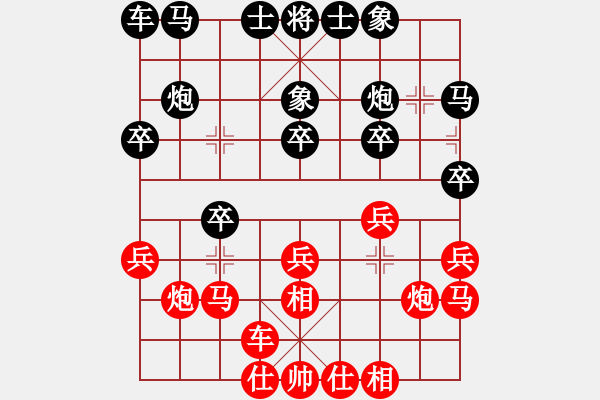 象棋棋谱图片：陈颖 先和 刘俊 - 步数：20 