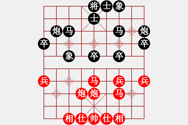 象棋棋譜圖片：甘肅彭轉(zhuǎn)成先和神木高翔 - 步數(shù)：30 