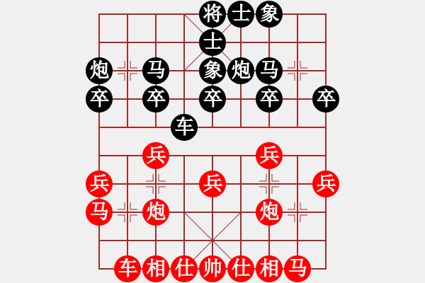 象棋棋譜圖片：廣東樂昌隊 陳幸琳 和 杭州燃氣集團隊 沈思凡 - 步數(shù)：20 