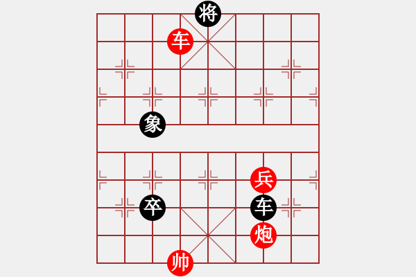 象棋棋譜圖片：《小征東》 - 步數(shù)：30 