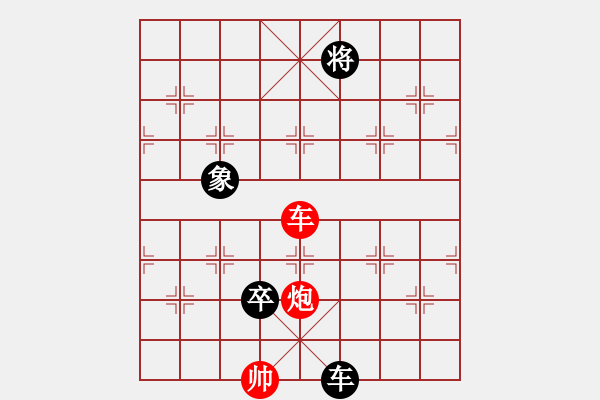 象棋棋譜圖片：《小征東》 - 步數(shù)：50 