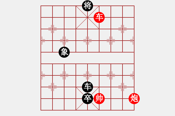 象棋棋譜圖片：《小征東》 - 步數(shù)：80 