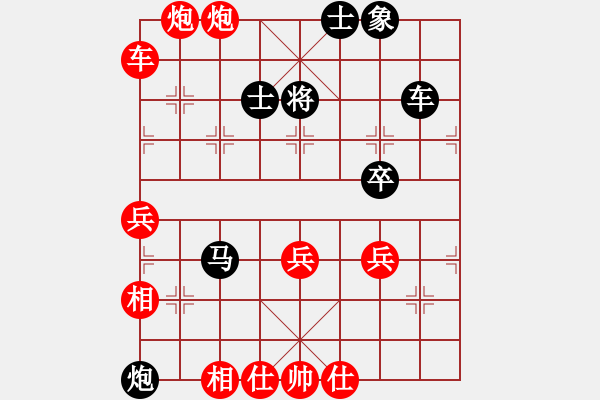 象棋棋譜圖片：3笑看人間（先勝）惡狼 - 步數：70 