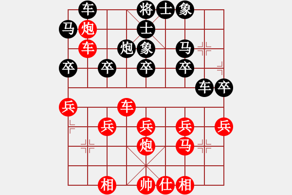 象棋棋譜圖片：橫才俊儒[292832991] -VS- 遨游[453624844]（千里決勝） - 步數(shù)：30 