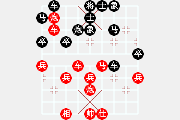 象棋棋譜圖片：橫才俊儒[292832991] -VS- 遨游[453624844]（千里決勝） - 步數(shù)：40 