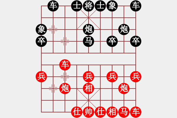 象棋棋譜圖片：小美[1403414569] -VS- 自我救贖[553779957] - 步數(shù)：20 