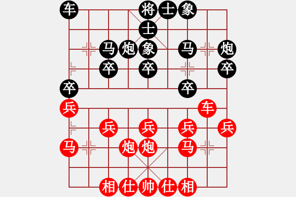 象棋棋譜圖片：滴水穿石佛[423375394] -VS- Q★阿牧[471936545] - 步數(shù)：20 