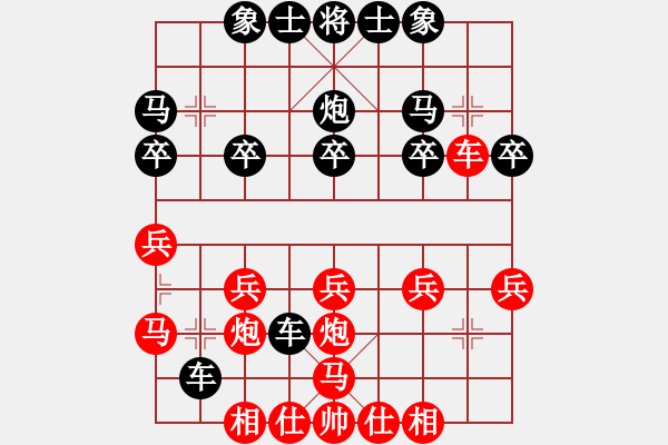 象棋棋譜圖片：李旭[892544495] -VS- 橫才俊儒[292832991] - 步數(shù)：20 