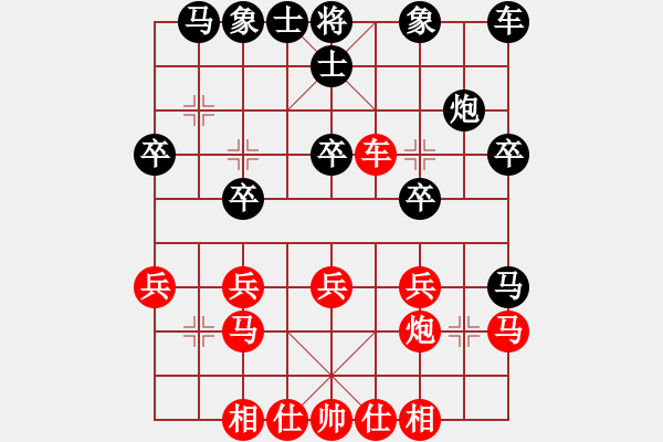 象棋棋譜圖片：豬投山下棋(6段)-勝-秦劍(6段) - 步數(shù)：20 