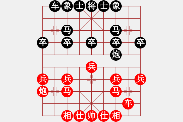 象棋棋譜圖片：業(yè)3第一局 - 步數(shù)：20 