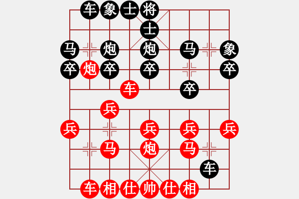 象棋棋譜圖片：順炮橫車對直駒黑緩過河駒7卒至此黑優(yōu) - 步數(shù)：20 