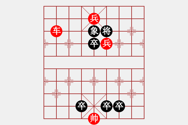 象棋棋谱图片：097 转战无前 红胜 - 步数：11 