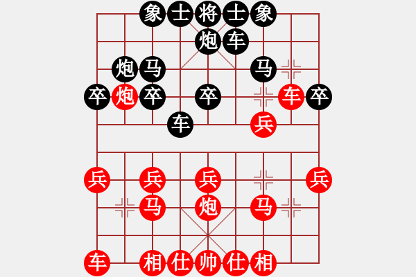 象棋棋譜圖片：武震       先負(fù) 酈智威     - 步數(shù)：20 