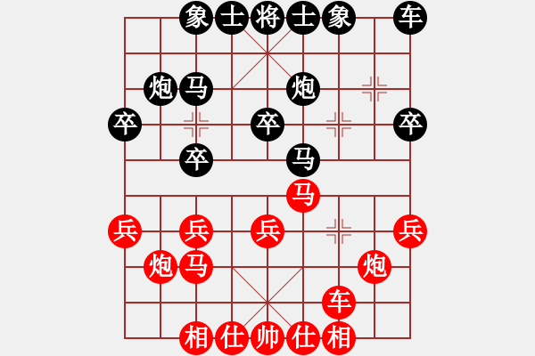 象棋棋谱图片：张彬 先和 王瑞祥 - 步数：20 