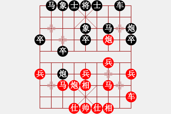 象棋棋譜圖片：宇宙旋風(fēng)(9段)-和-必殺棋(9段)過(guò)宮炮對(duì)進(jìn)左馬 - 步數(shù)：20 