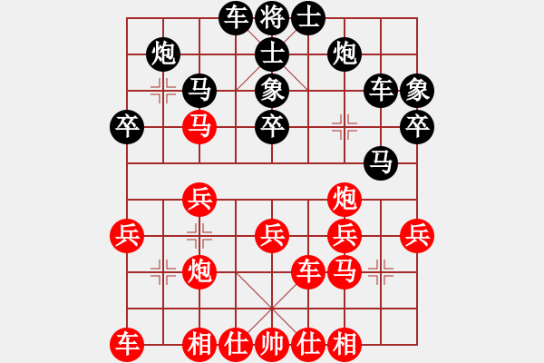 象棋棋譜圖片：大師群樺VS大師群冀湘刀客(2013-2-6) - 步數(shù)：30 