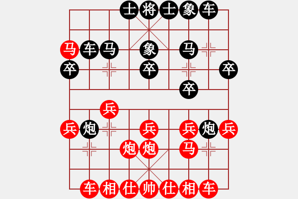 象棋棋譜圖片：悠悠20071010紅負(fù)葬心【中炮七路馬對(duì)屏風(fēng)馬 紅左馬盤(pán)河】 - 步數(shù)：20 