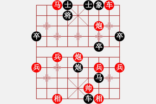 象棋棋譜圖片：悠悠20071010紅負(fù)葬心【中炮七路馬對(duì)屏風(fēng)馬 紅左馬盤(pán)河】 - 步數(shù)：50 