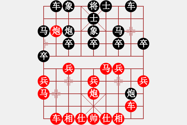 象棋棋譜圖片：香港 陳振杰 勝 加拿大 呂錫源 - 步數(shù)：20 