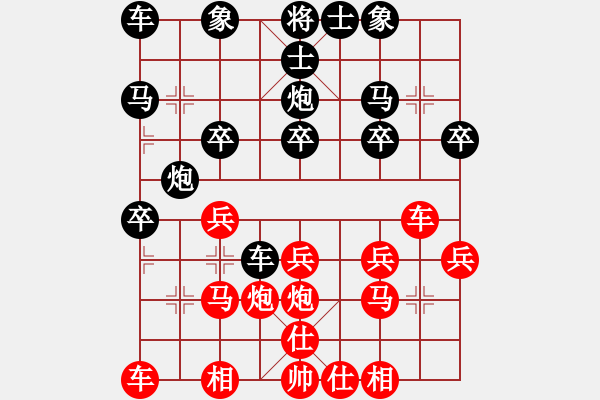 象棋棋譜圖片：圣誕老人[1340830419] -VS- 橫才俊儒[292832991] - 步數(shù)：20 