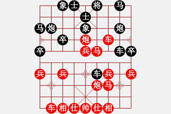 象棋棋譜圖片：貴州山水田園 王劍凌 勝 河北 鄭彥飛 - 步數(shù)：30 