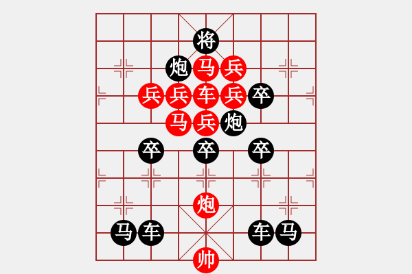 象棋棋譜圖片：★◇藍(lán)天翱翔◇★ 秦 臻 擬局 - 步數(shù)：0 