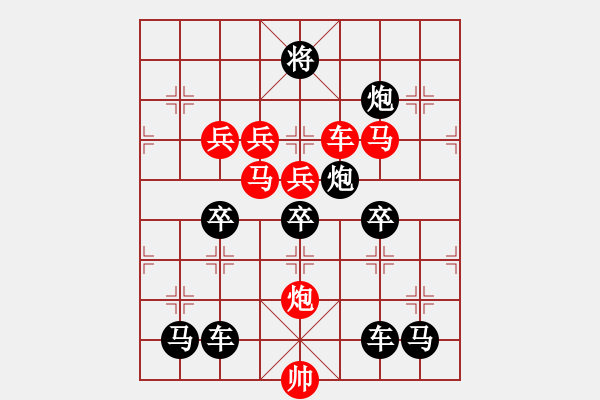 象棋棋譜圖片：★◇藍(lán)天翱翔◇★ 秦 臻 擬局 - 步數(shù)：10 