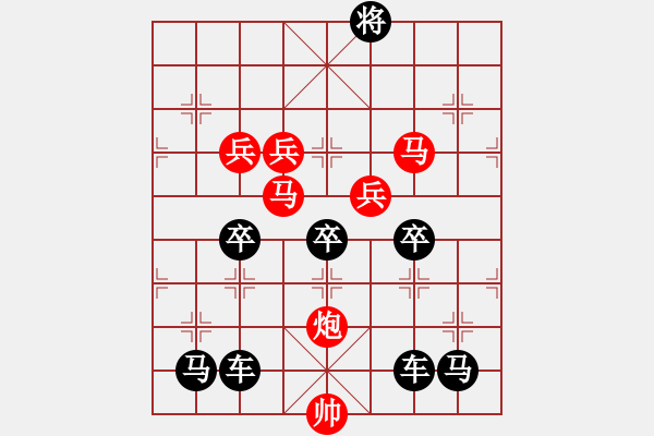 象棋棋譜圖片：★◇藍(lán)天翱翔◇★ 秦 臻 擬局 - 步數(shù)：20 