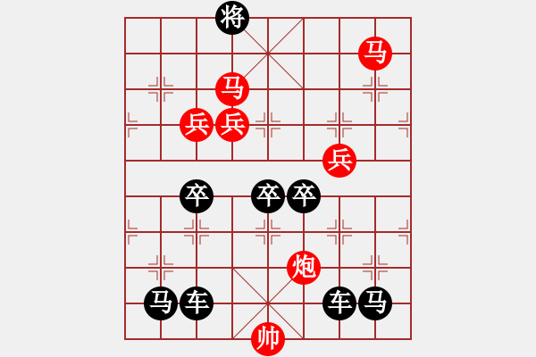 象棋棋譜圖片：★◇藍(lán)天翱翔◇★ 秦 臻 擬局 - 步數(shù)：30 