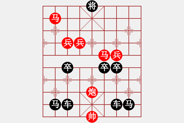 象棋棋譜圖片：★◇藍(lán)天翱翔◇★ 秦 臻 擬局 - 步數(shù)：40 