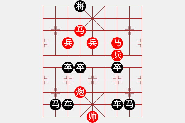 象棋棋譜圖片：★◇藍(lán)天翱翔◇★ 秦 臻 擬局 - 步數(shù)：50 