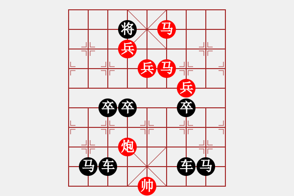 象棋棋譜圖片：★◇藍(lán)天翱翔◇★ 秦 臻 擬局 - 步數(shù)：57 