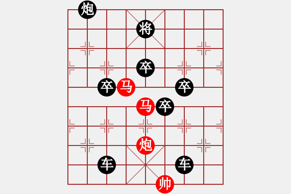 象棋棋譜圖片：<精簡>炮雙馬局41回合yanyun - 步數(shù)：0 