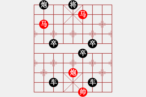 象棋棋譜圖片：<精簡>炮雙馬局41回合yanyun - 步數(shù)：10 