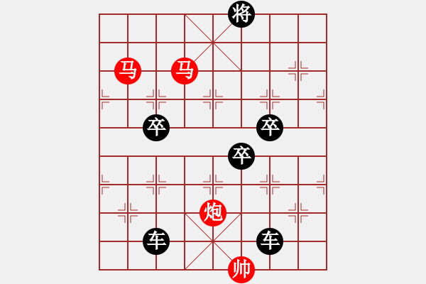 象棋棋譜圖片：<精簡>炮雙馬局41回合yanyun - 步數(shù)：20 