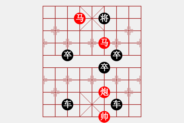 象棋棋譜圖片：<精簡>炮雙馬局41回合yanyun - 步數(shù)：30 