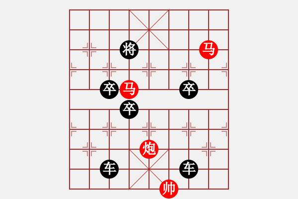 象棋棋譜圖片：<精簡>炮雙馬局41回合yanyun - 步數(shù)：40 