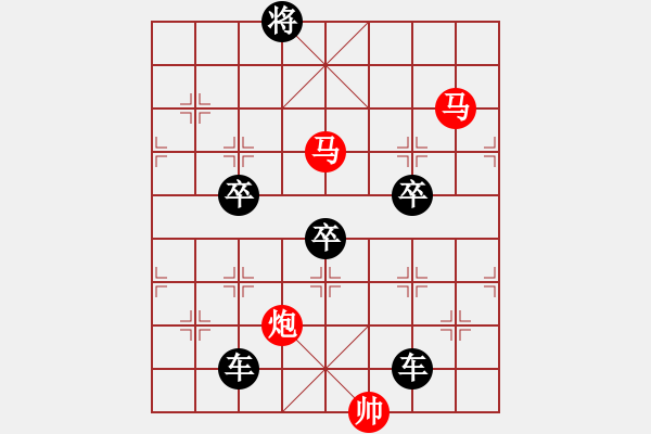 象棋棋譜圖片：<精簡>炮雙馬局41回合yanyun - 步數(shù)：50 