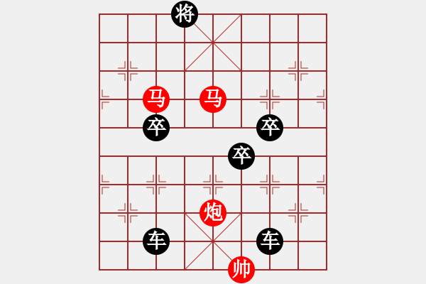 象棋棋譜圖片：<精簡>炮雙馬局41回合yanyun - 步數(shù)：80 