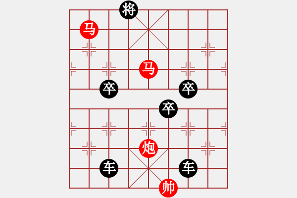 象棋棋譜圖片：<精簡>炮雙馬局41回合yanyun - 步數(shù)：81 