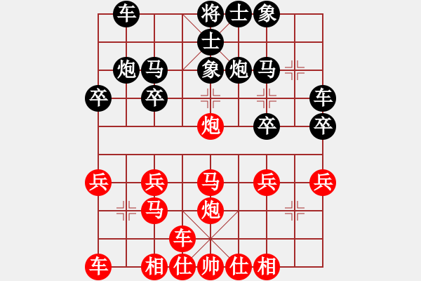 象棋棋譜圖片：橫才俊儒[292832991] -VS- 知足常樂[2296783912] - 步數(shù)：20 