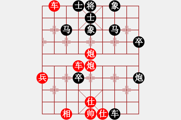 象棋棋譜圖片：中炮中炮中(7段)-負-老總心情好(9段) - 步數(shù)：50 