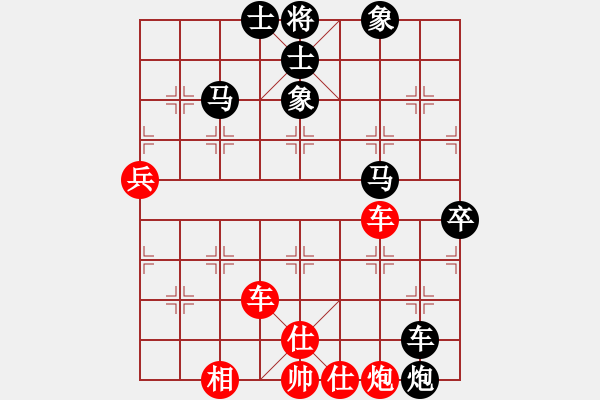 象棋棋譜圖片：中炮中炮中(7段)-負-老總心情好(9段) - 步數(shù)：70 