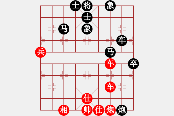 象棋棋譜圖片：中炮中炮中(7段)-負-老總心情好(9段) - 步數(shù)：72 